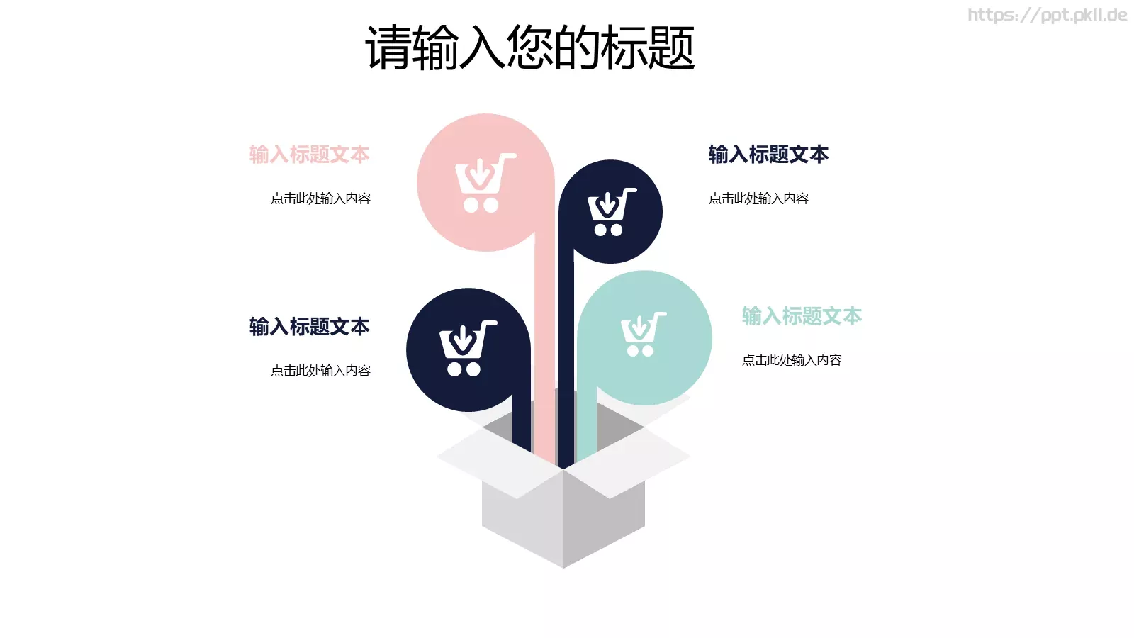 个人简历竞聘PPT模板 第 16 页预览图