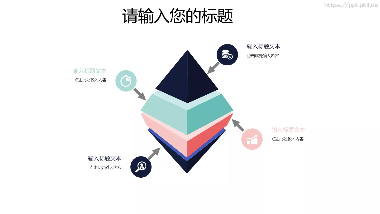 个人简历竞聘PPT模板 第 17 页预览图
