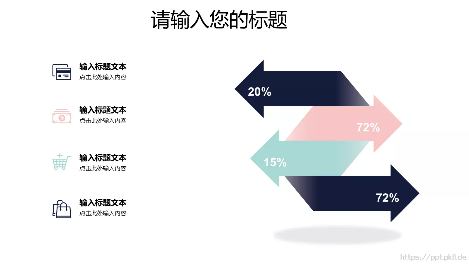 个人简历竞聘PPT模板 第 18 页预览图