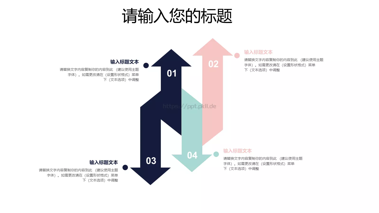 个人简历竞聘PPT模板 第 20 页预览图