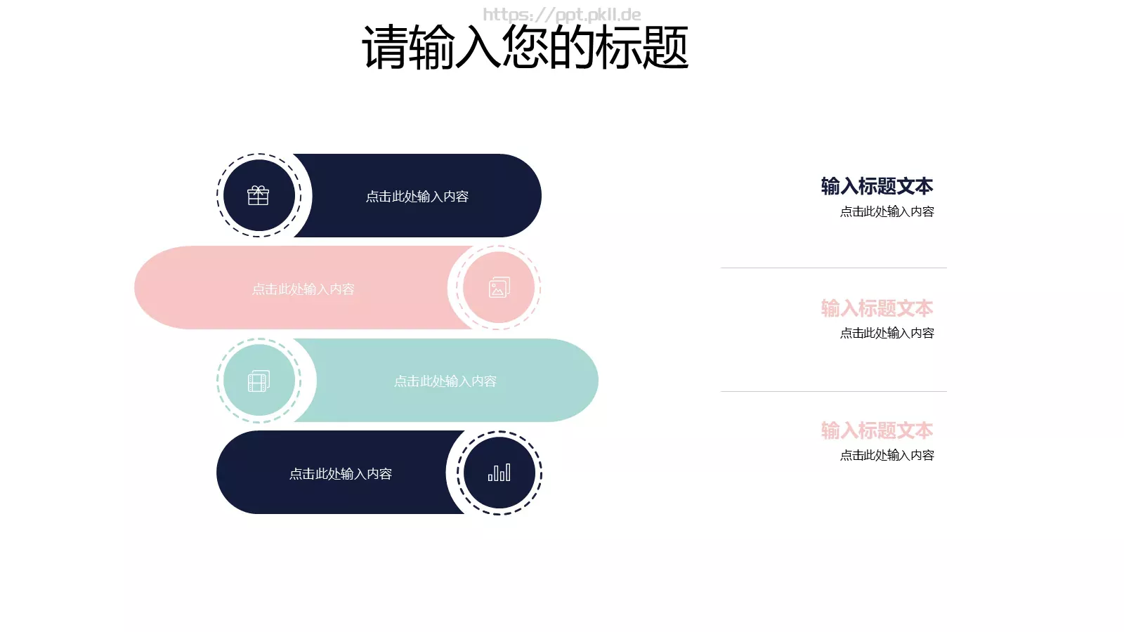个人简历竞聘PPT模板 第 21 页预览图