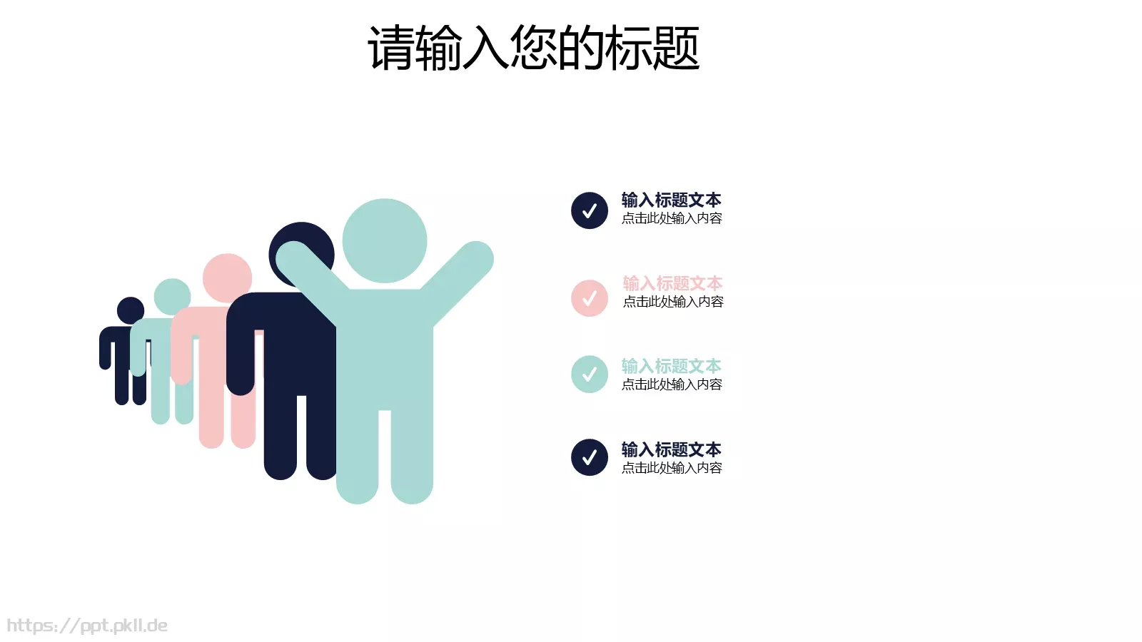 个人简历竞聘PPT模板 第 22 页预览图