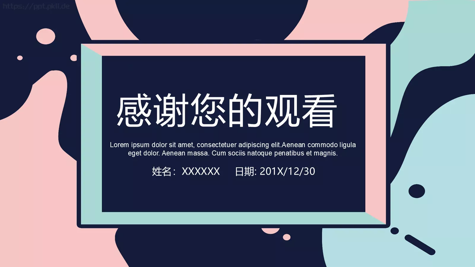 个人简历竞聘PPT模板 第 24 页预览图