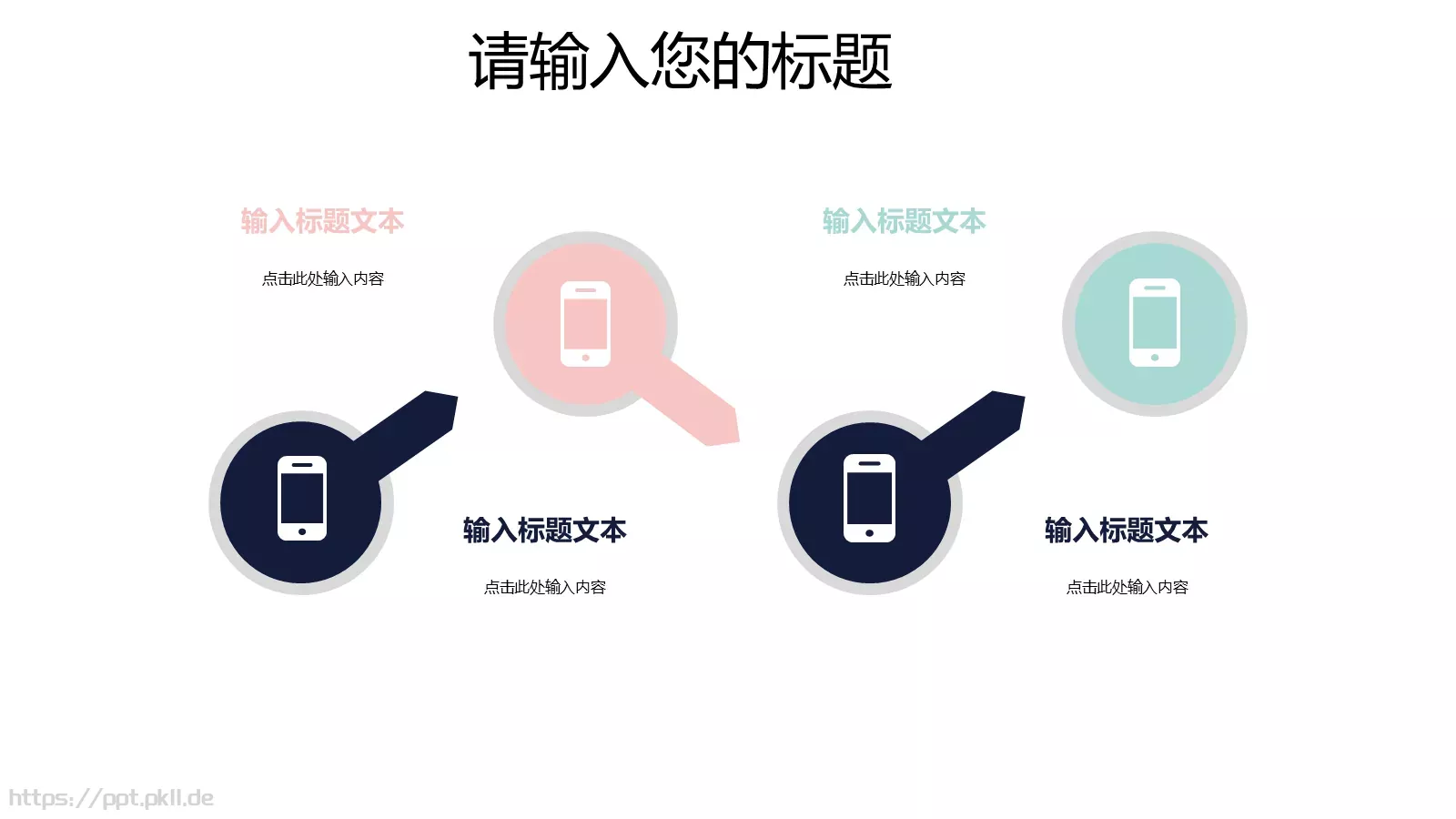 个人简历竞聘PPT模板 第 23 页预览图