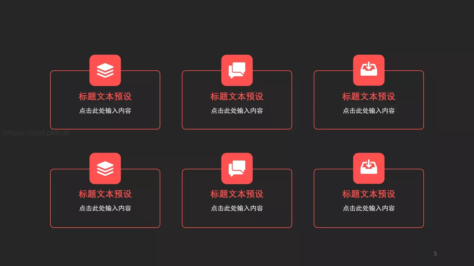 个人简历PPT模板 第 5 页预览图
