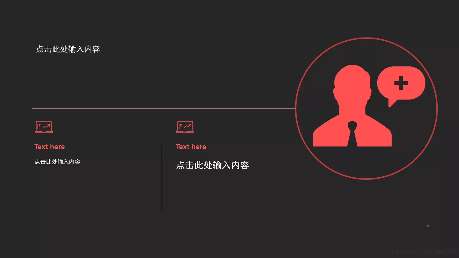 个人简历PPT模板 第 4 页缩略图