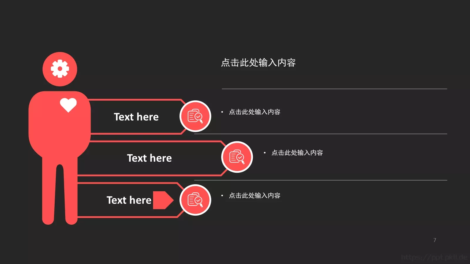 个人简历PPT模板 第 7 页预览图
