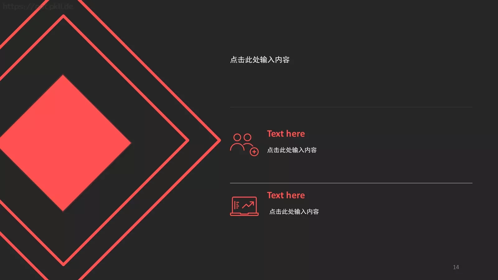 个人简历PPT模板 第 14 页预览图