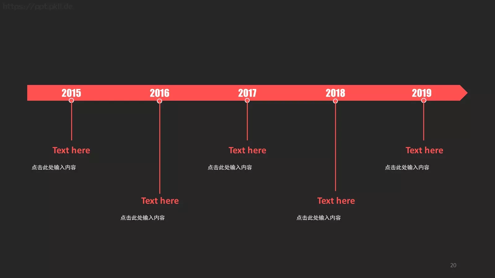 个人简历PPT模板 第 20 页预览图