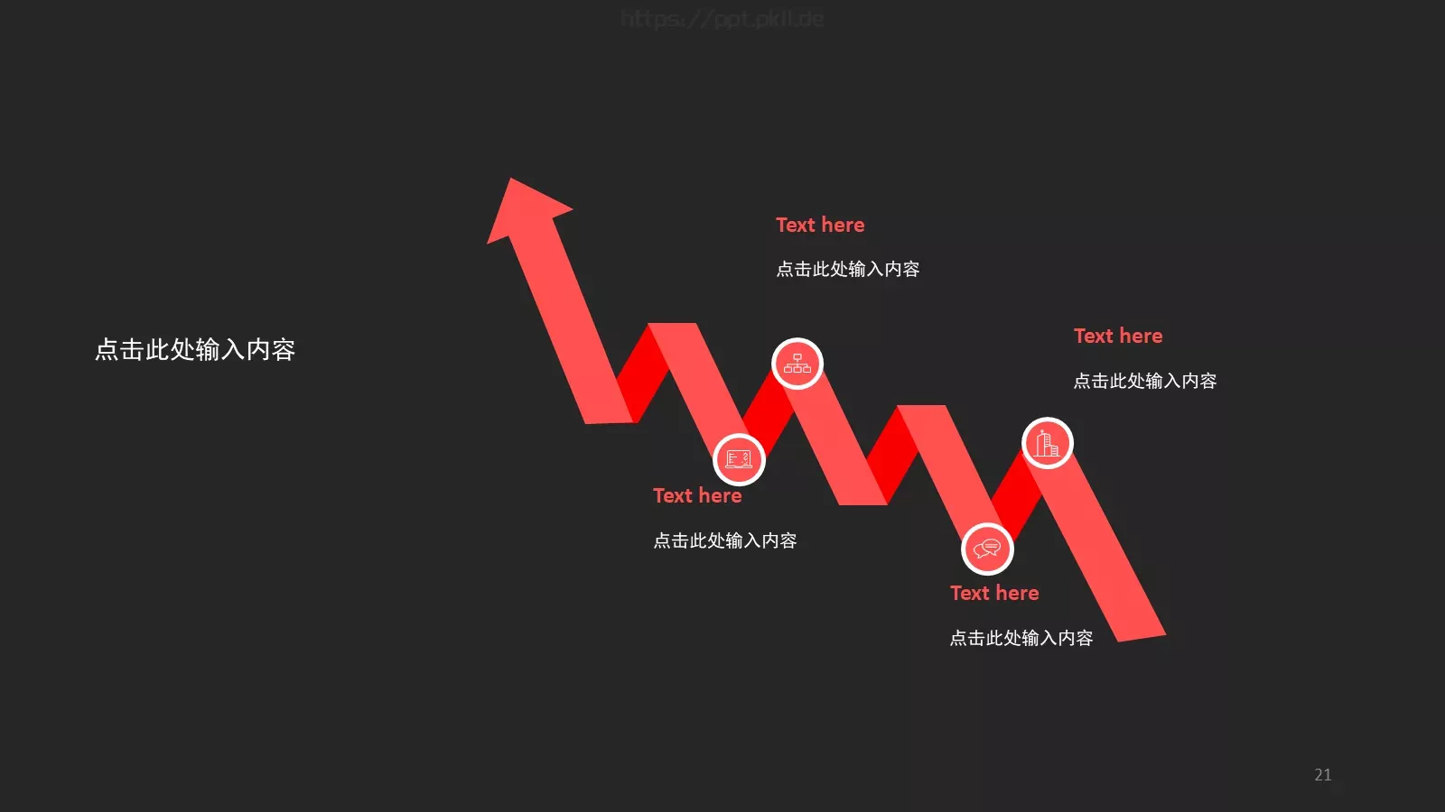个人简历PPT模板 第 21 页预览图
