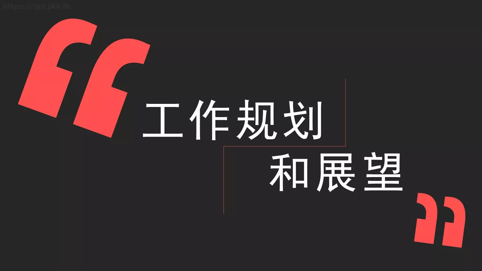 个人简历PPT模板 第 19 页预览图