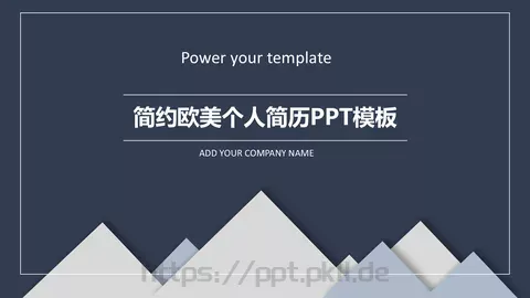 简约欧美个人简历PPT模板 缩略图