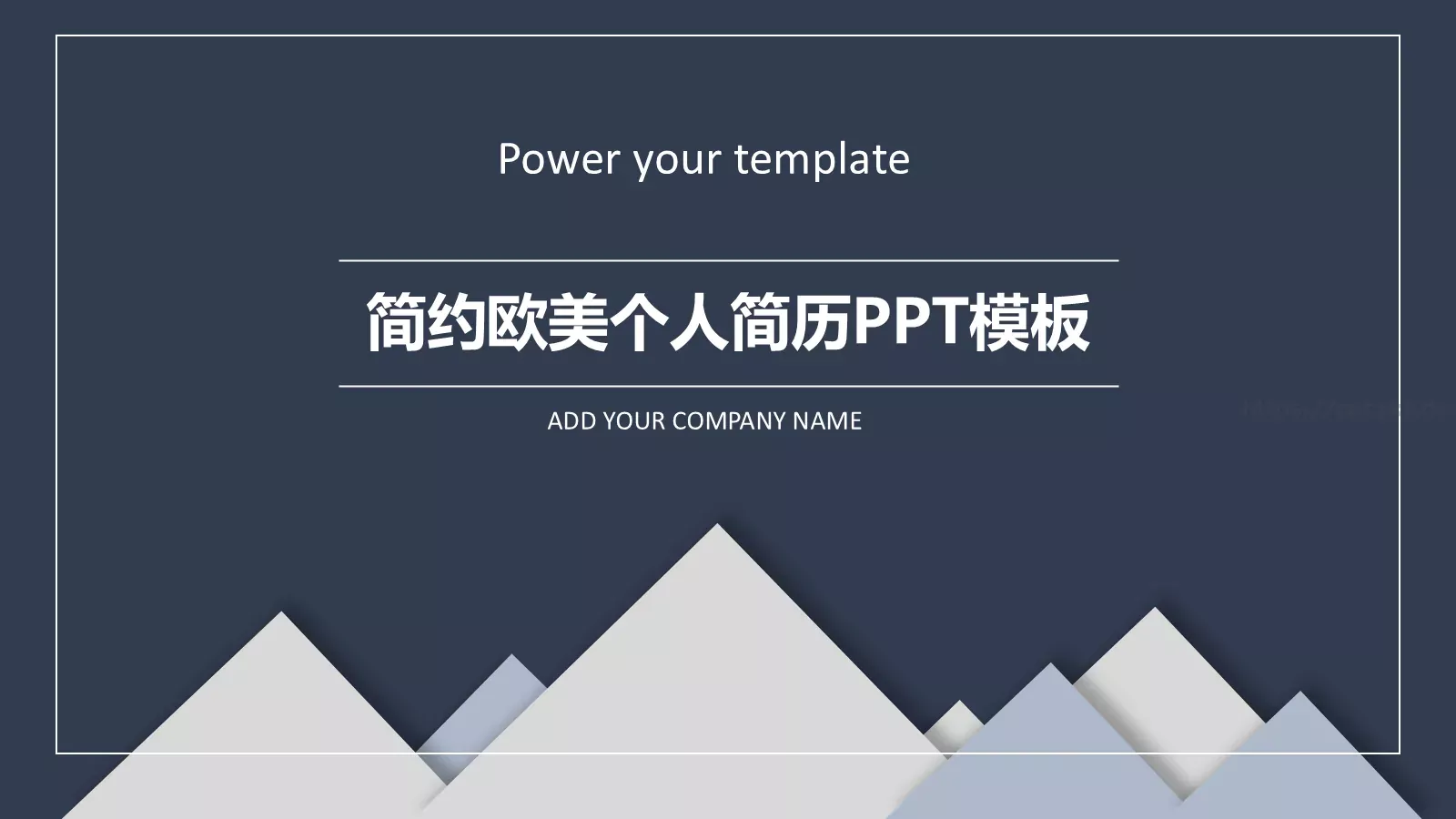 简约欧美个人简历PPT模板 封面图