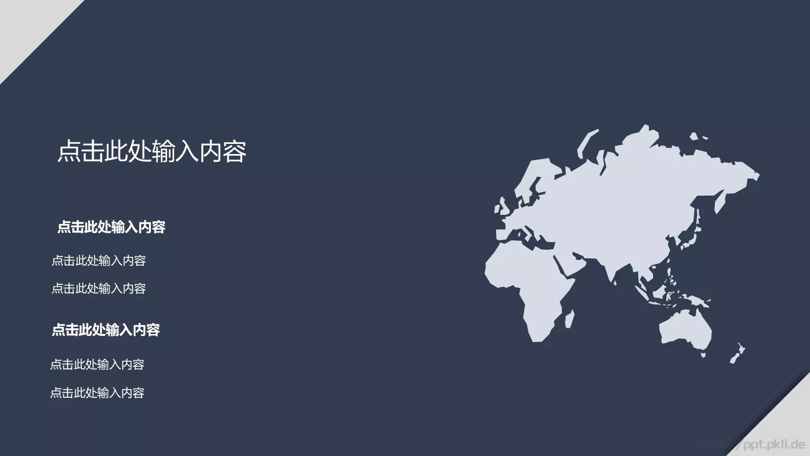 简约欧美个人简历PPT模板 第 5 页预览图
