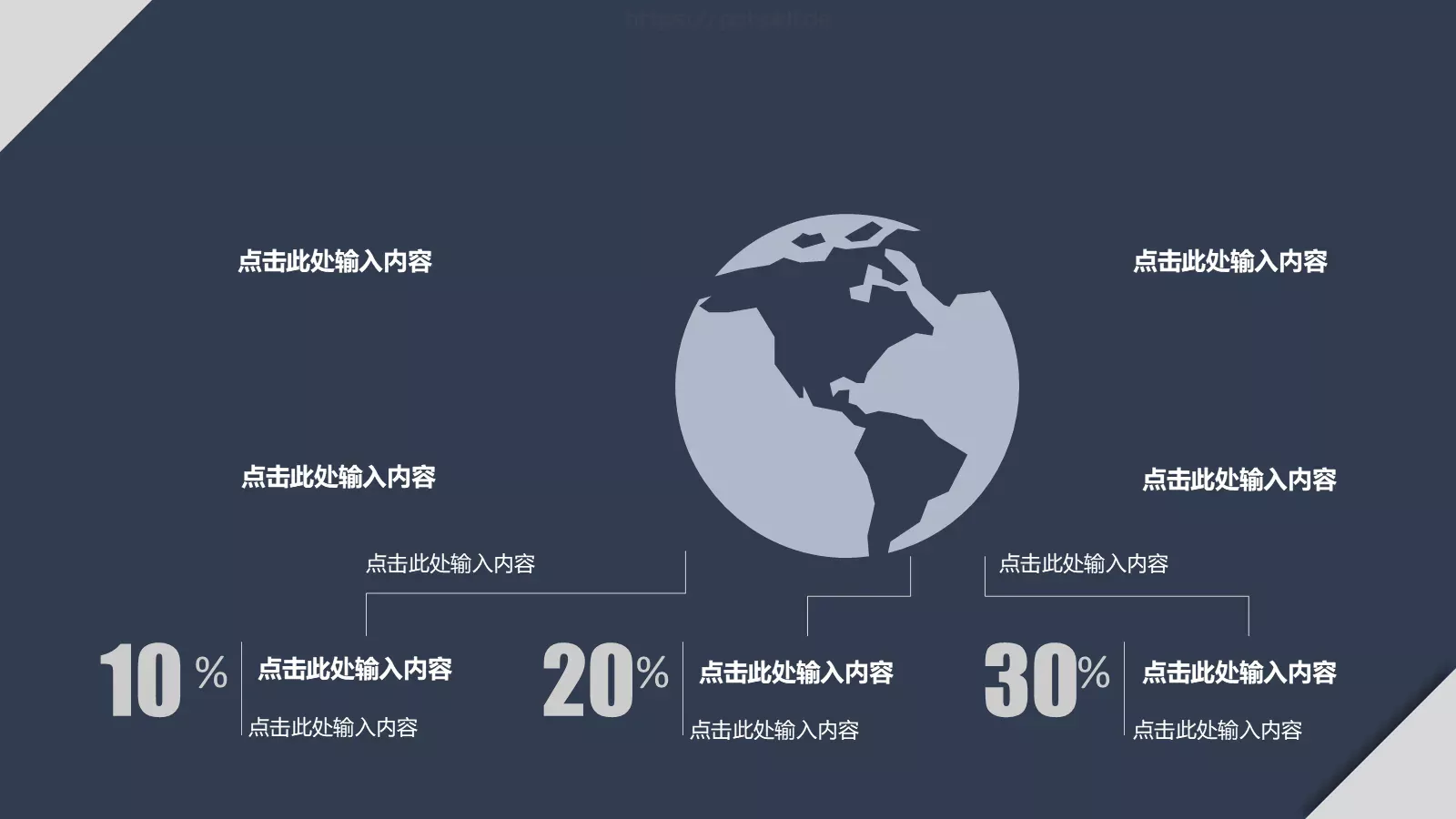 简约欧美个人简历PPT模板 第 7 页预览图