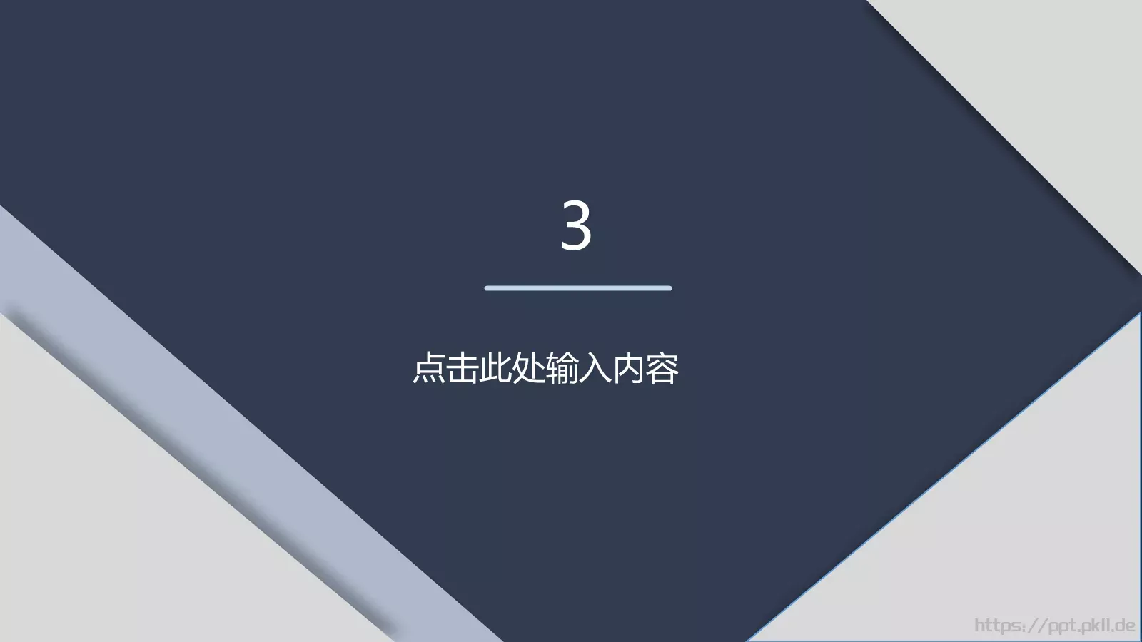 简约欧美个人简历PPT模板 第 11 页预览图