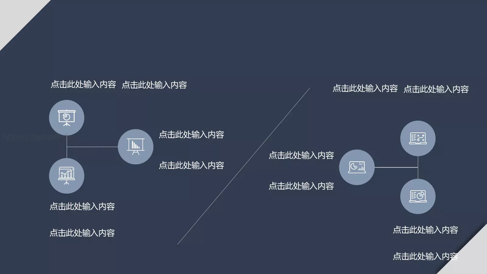 简约欧美个人简历PPT模板 第 10 页预览图