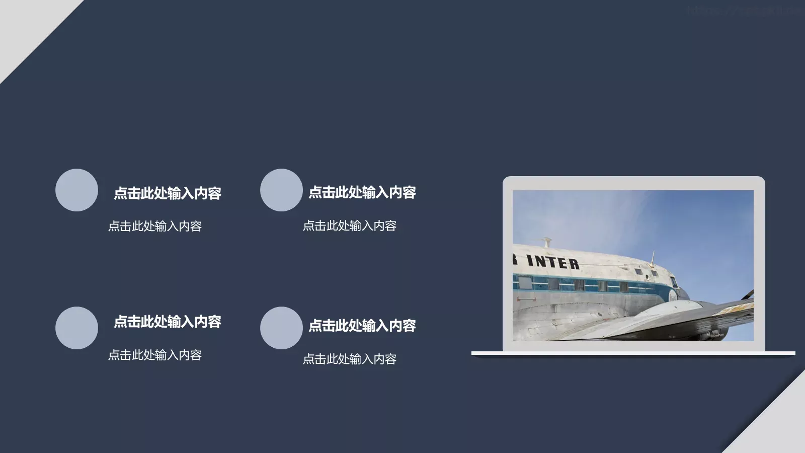 简约欧美个人简历PPT模板 第 16 页预览图