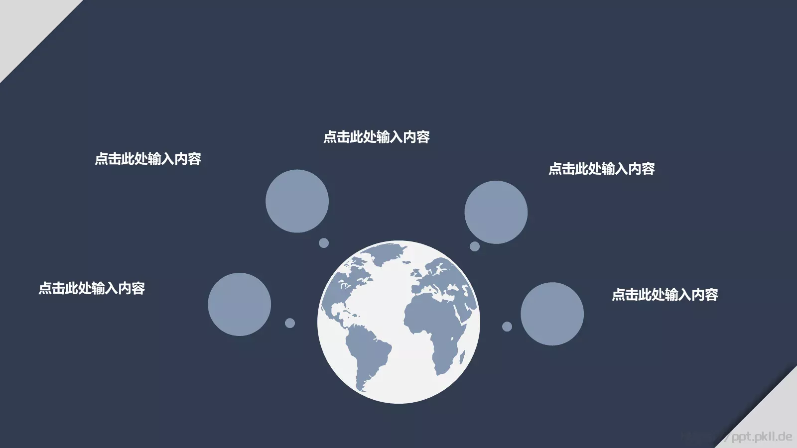 简约欧美个人简历PPT模板 第 23 页预览图