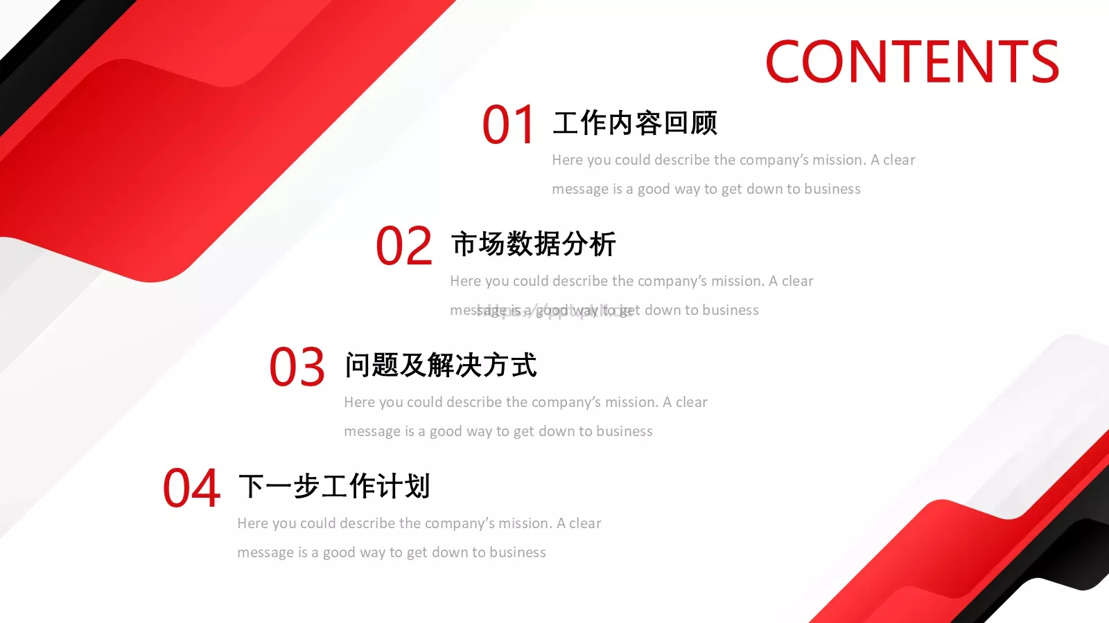 工作汇报报告人小五PPT模板 第 2 页缩略图