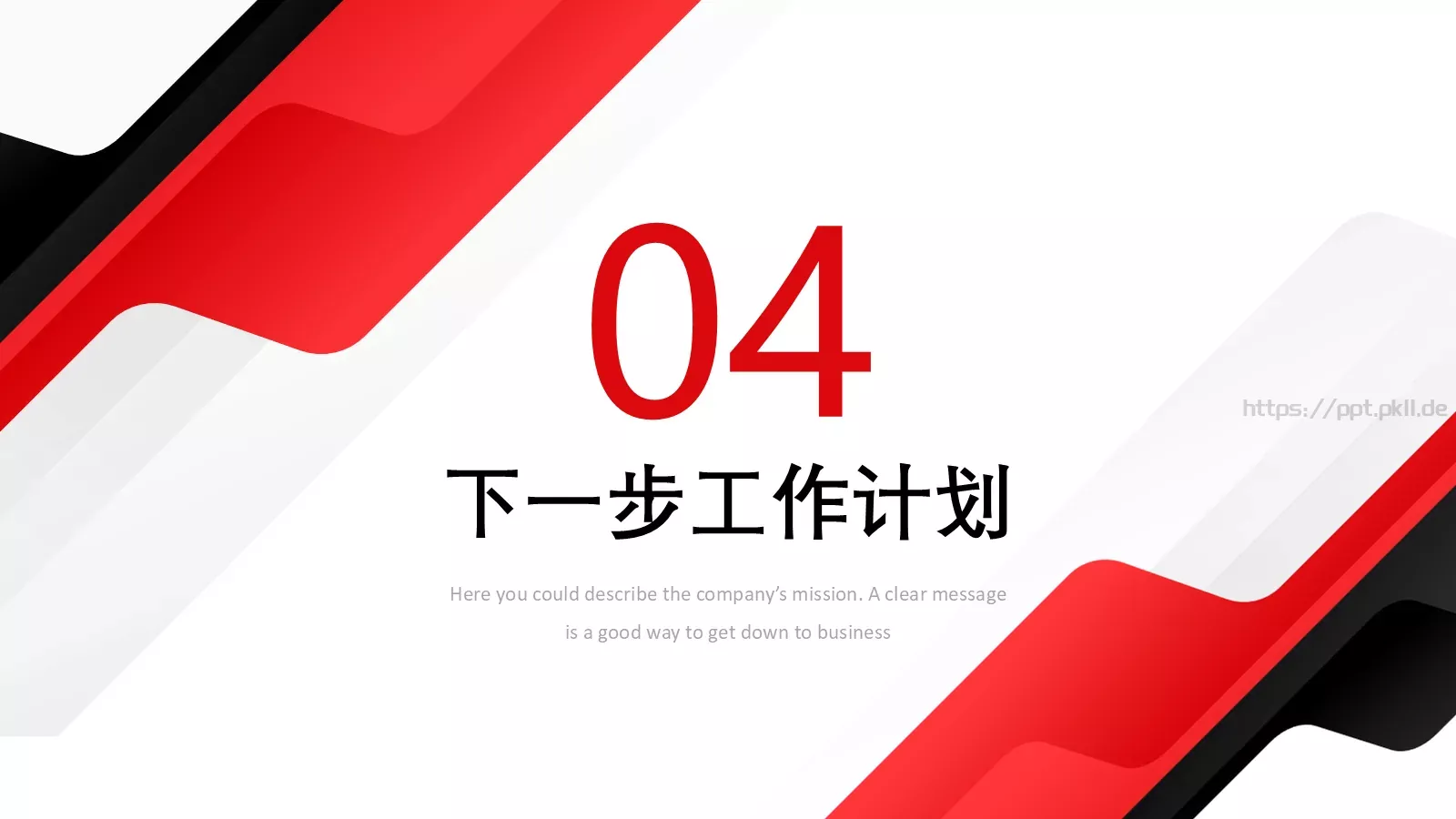 工作汇报报告人小五PPT模板 第 15 页预览图