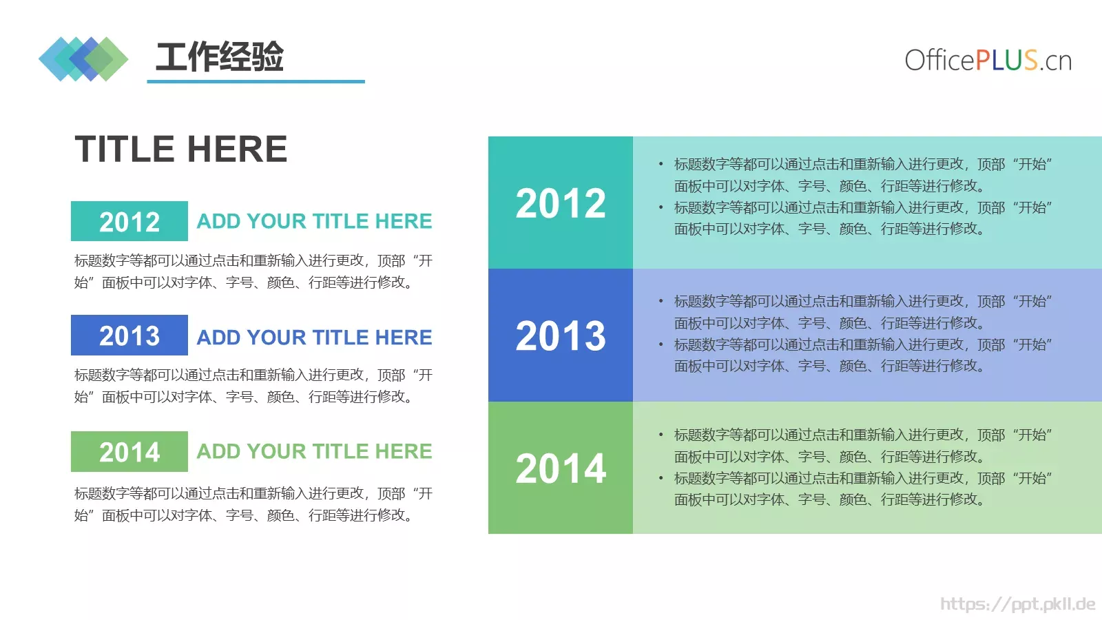 个性简历PPT模板 第 4 页缩略图