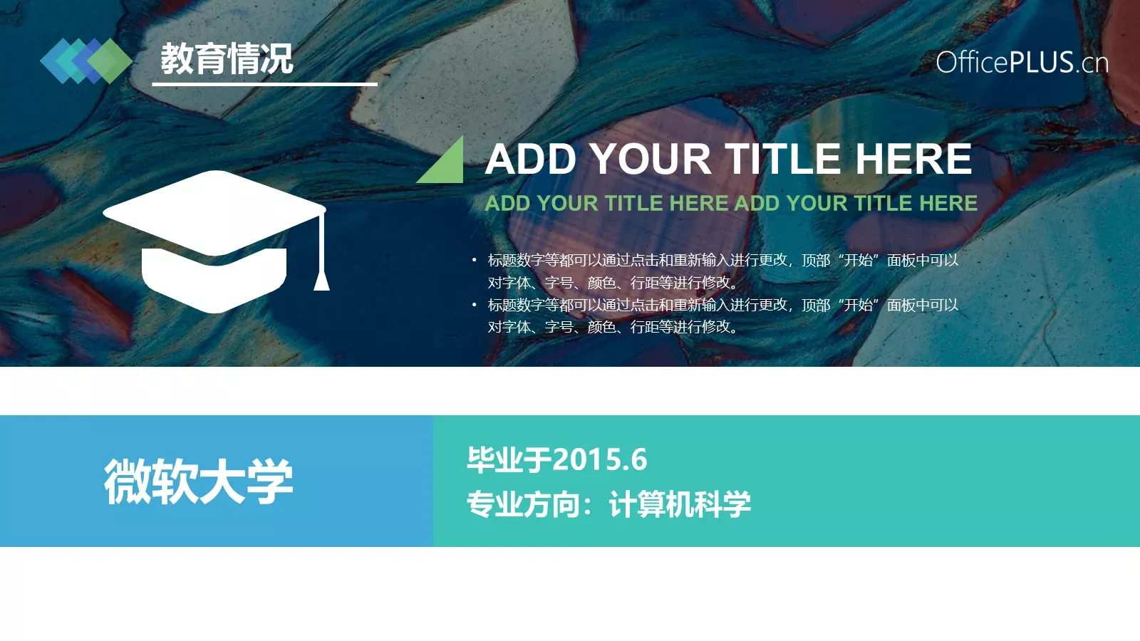 个性简历PPT模板 第 3 页缩略图