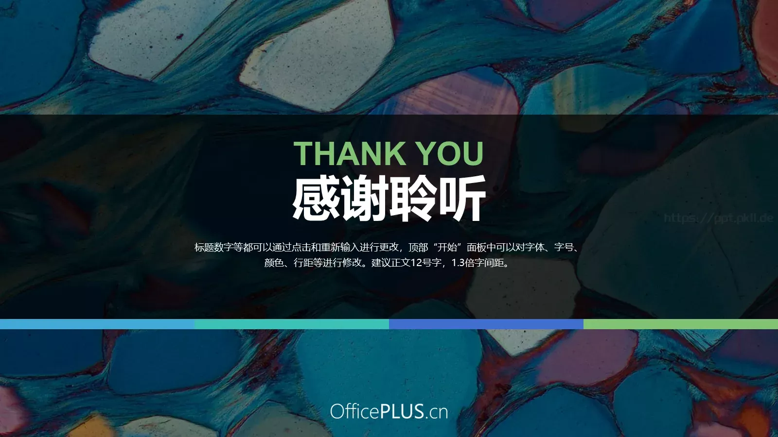 个性简历PPT模板 第 7 页预览图