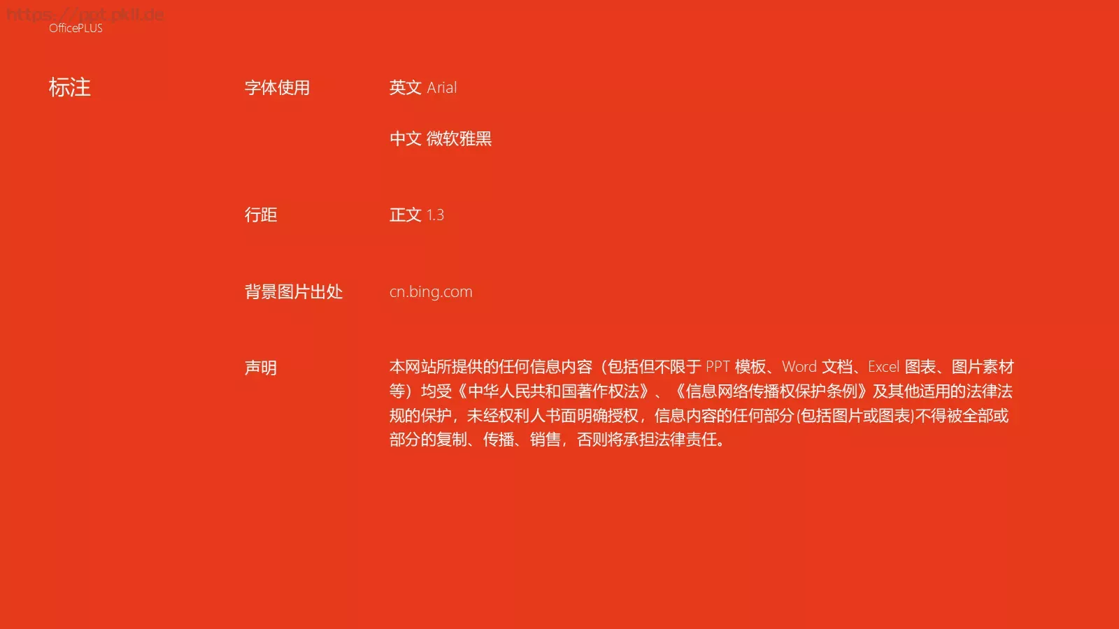 个性简历PPT模板 第 8 页预览图
