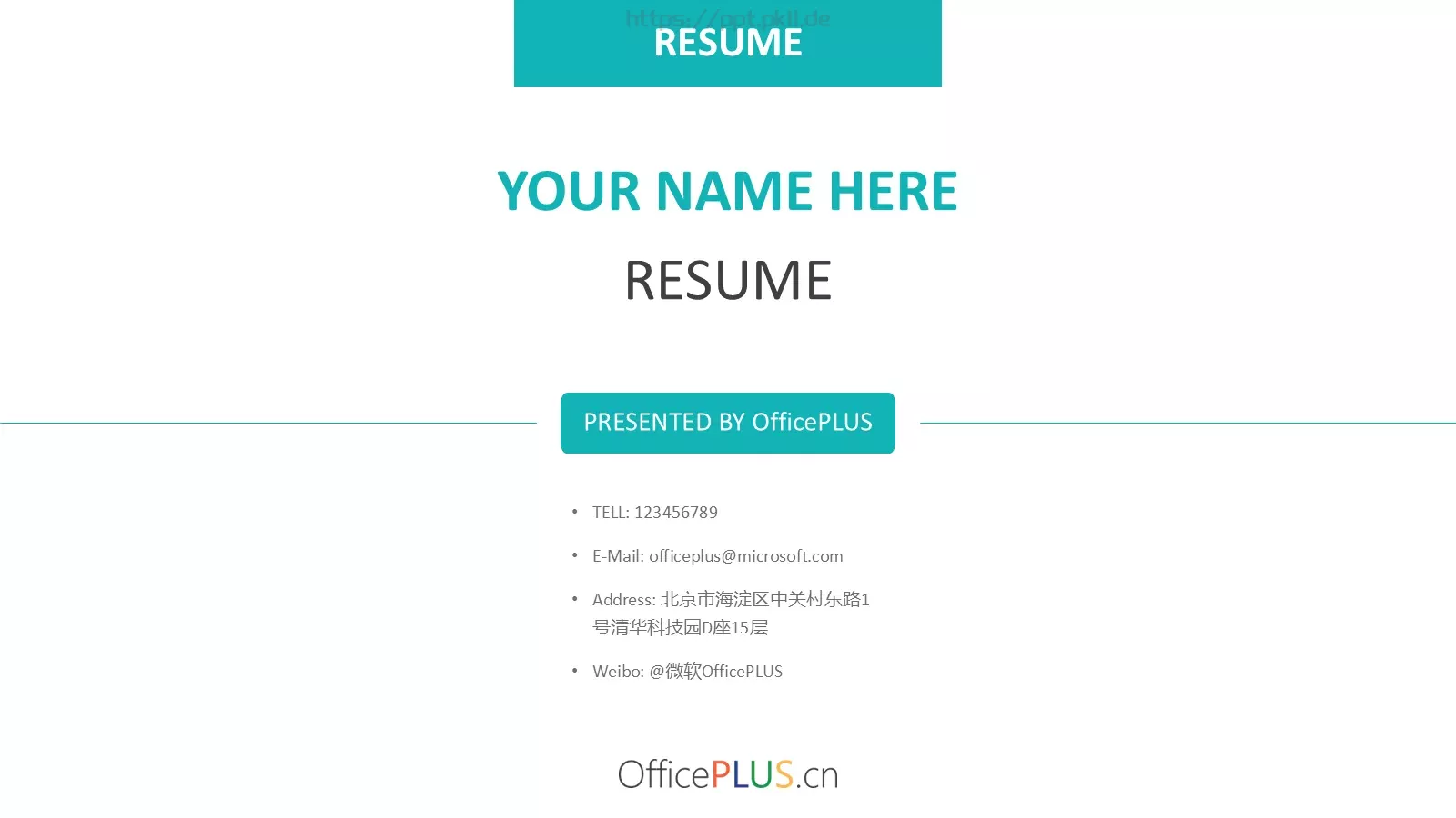 清新简约个人简历PPT模板 封面图