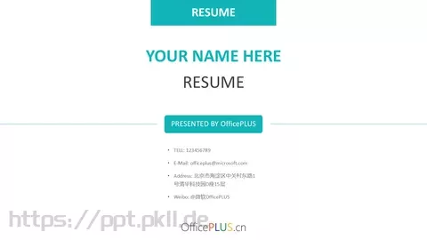 清新简约个人简历PPT模板 缩略图