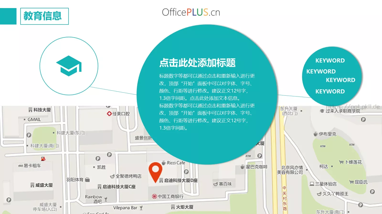 清新简约个人简历PPT模板 第 2 页缩略图