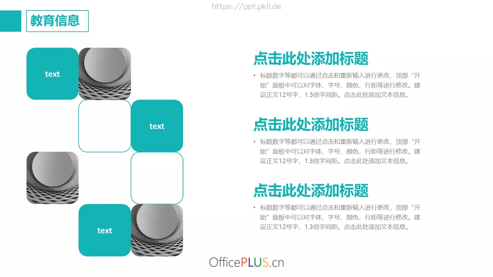 清新简约个人简历PPT模板 第 3 页缩略图