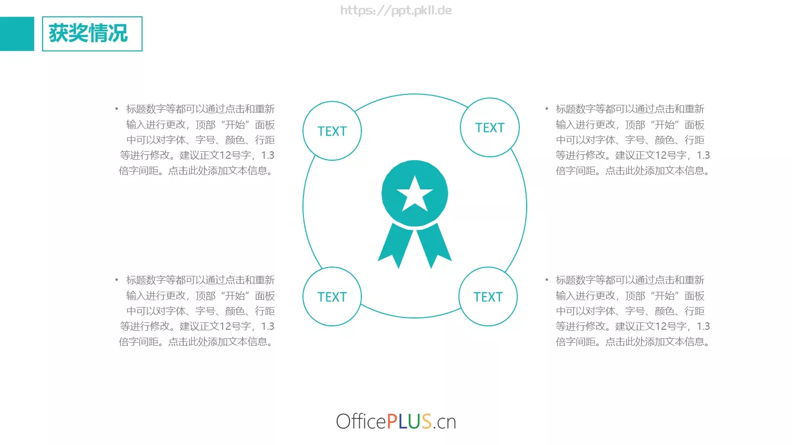 清新简约个人简历PPT模板 第 5 页预览图