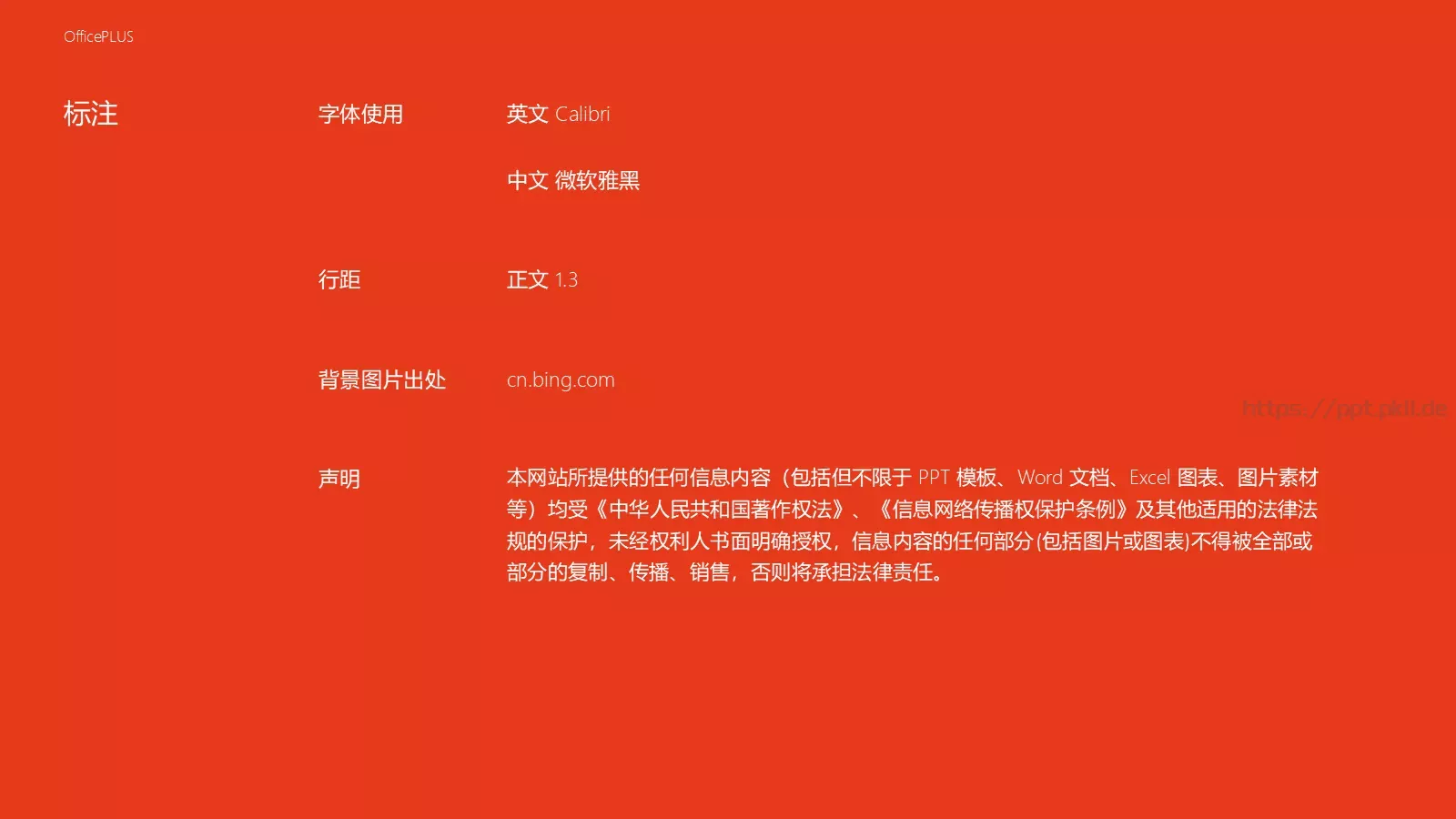 清新简约个人简历PPT模板 第 8 页预览图