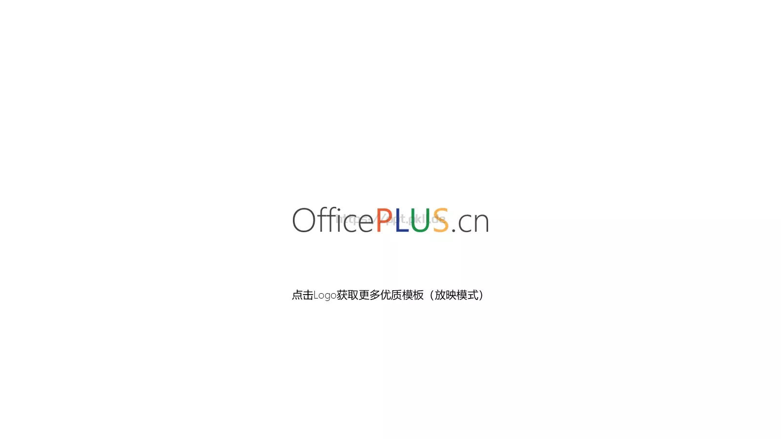 清新简约个人简历PPT模板 第 10 页预览图
