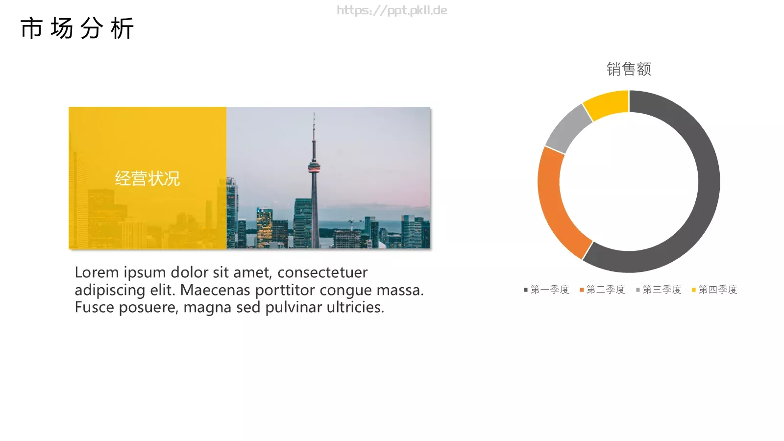 工作总结PPT模板 第 11 页预览图