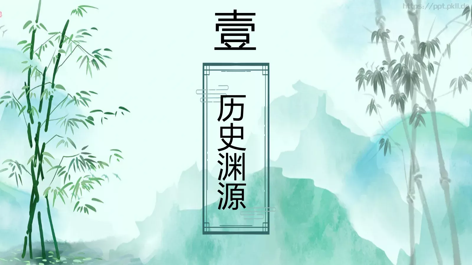 清明节路上行人欲断魂介绍PPT模板 第 3 页缩略图