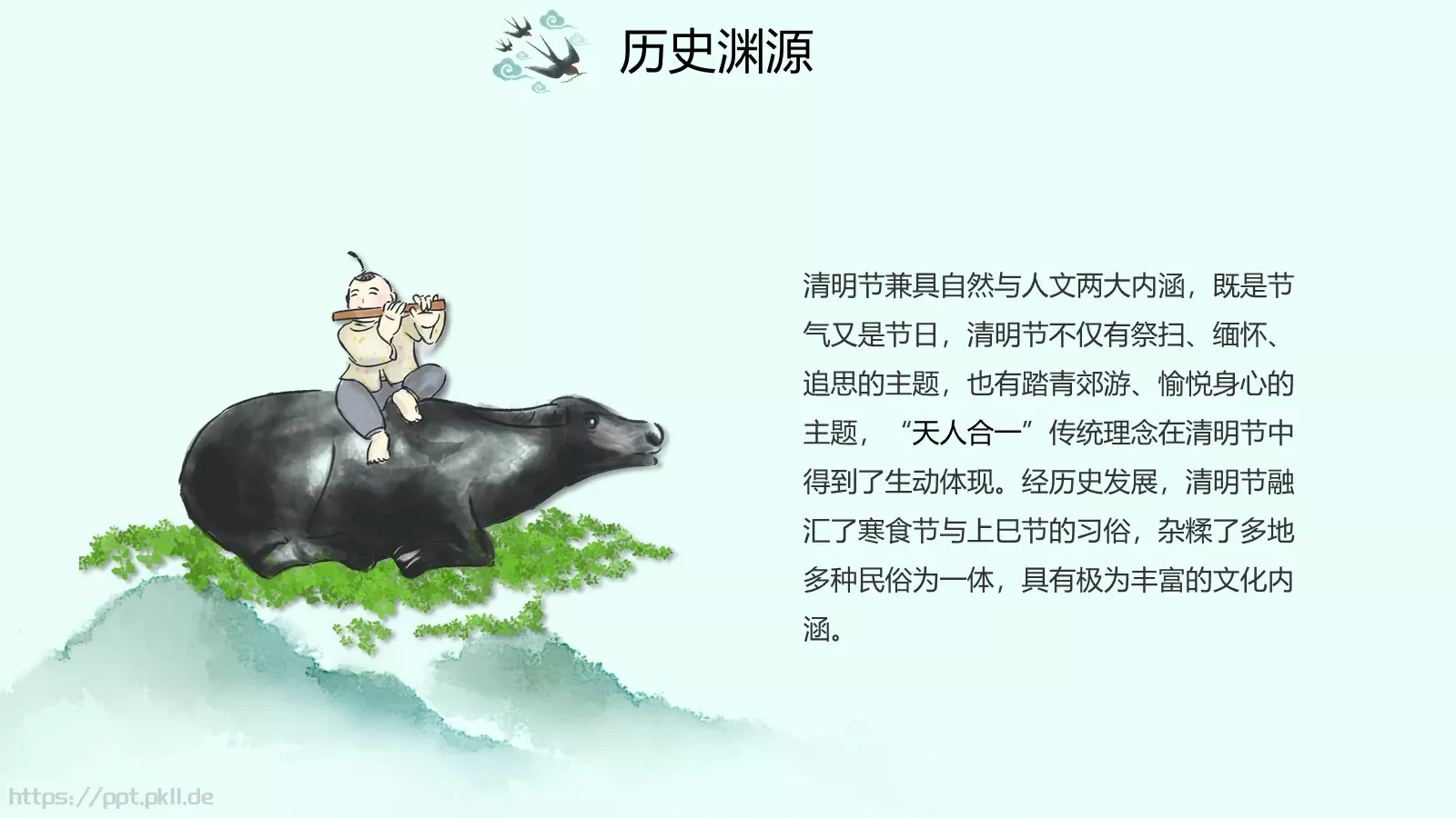 清明节路上行人欲断魂介绍PPT模板 第 7 页预览图
