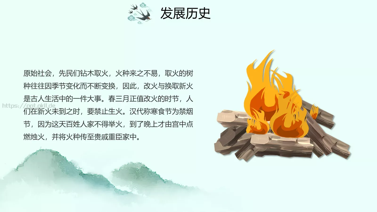 清明节路上行人欲断魂介绍PPT模板 第 9 页预览图