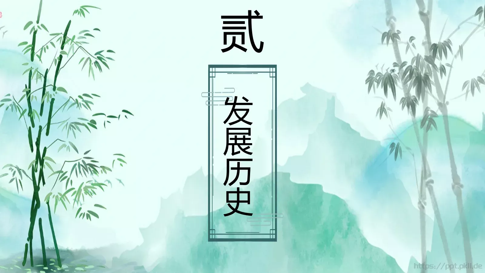 清明节路上行人欲断魂介绍PPT模板 第 8 页预览图