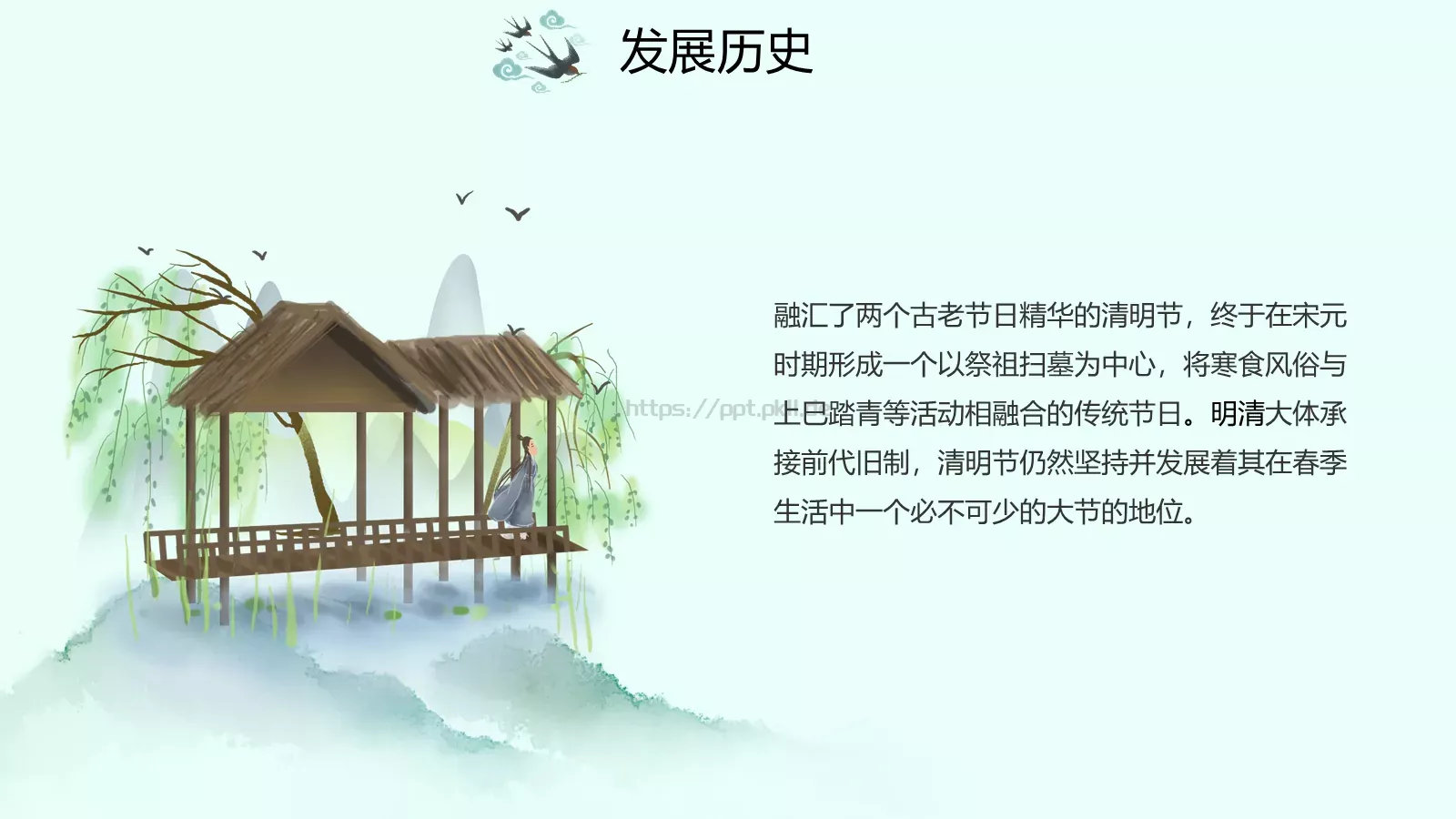 清明节路上行人欲断魂介绍PPT模板 第 12 页预览图