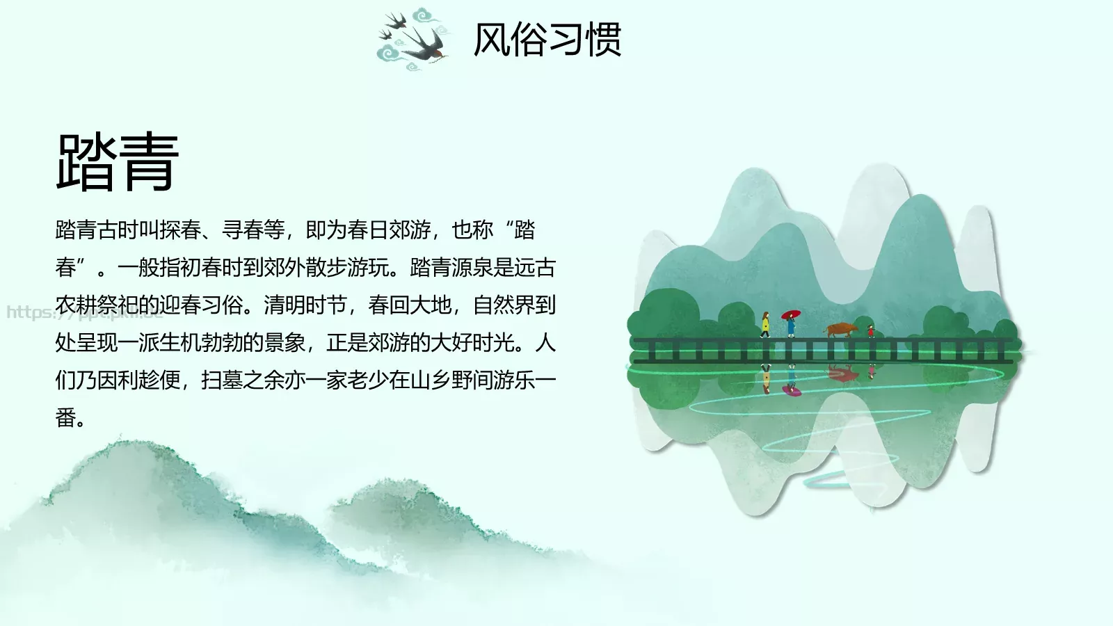 清明节路上行人欲断魂介绍PPT模板 第 14 页预览图