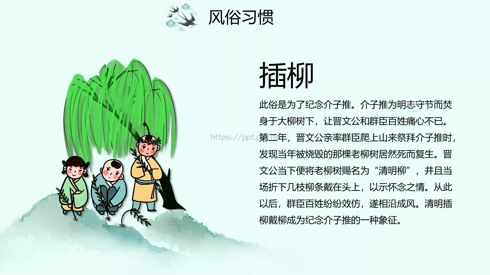 清明节路上行人欲断魂介绍PPT模板 第 17 页预览图