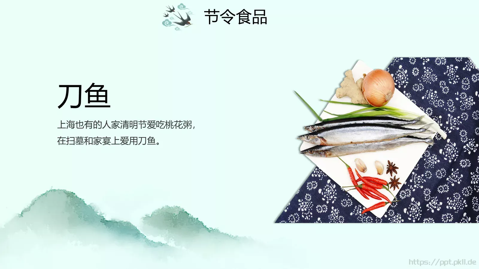 清明节路上行人欲断魂介绍PPT模板 第 21 页预览图