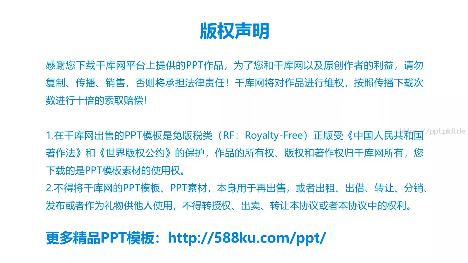 清明节路上行人欲断魂介绍PPT模板 第 24 页预览图