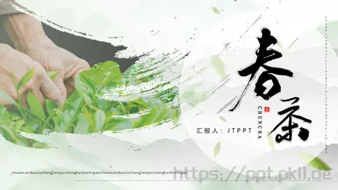 传统工艺春茶主题课件PPT模板 缩略图