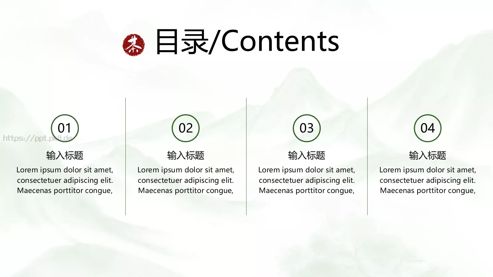 传统工艺春茶主题课件PPT模板 第 2 页缩略图