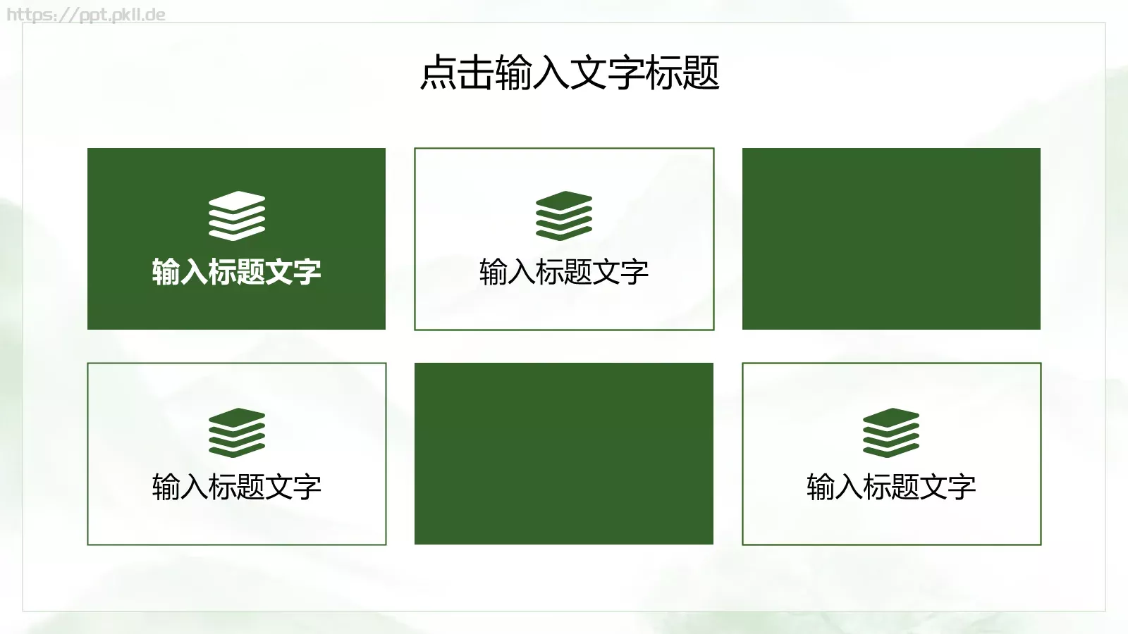 传统工艺春茶主题课件PPT模板 第 11 页预览图