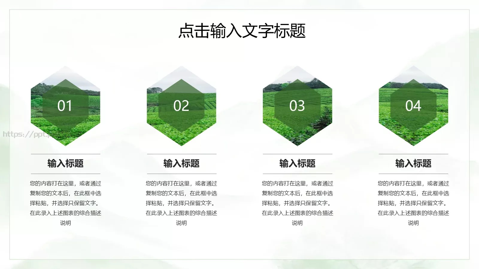 传统工艺春茶主题课件PPT模板 第 9 页预览图